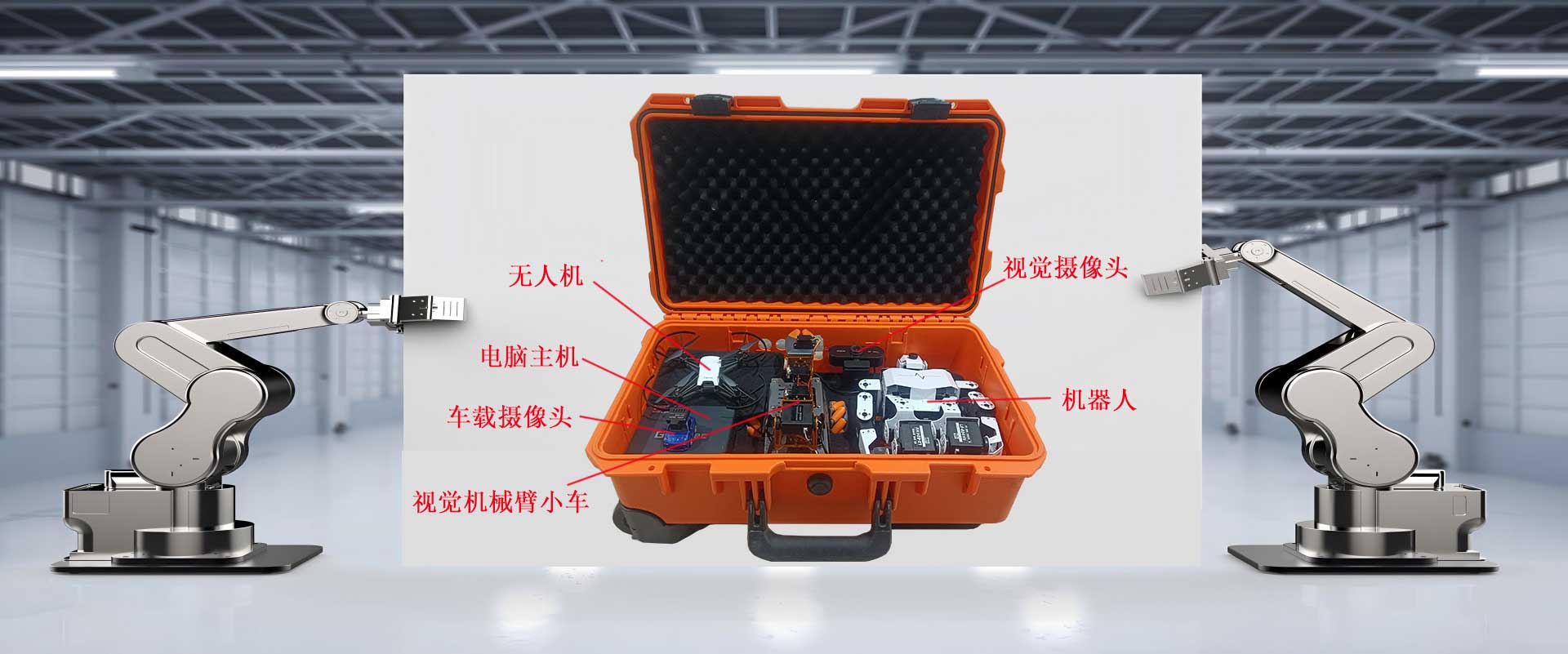 AI实验箱_AI机器视觉实验室_人工智能实验教学_人工智能课程_人工 ...