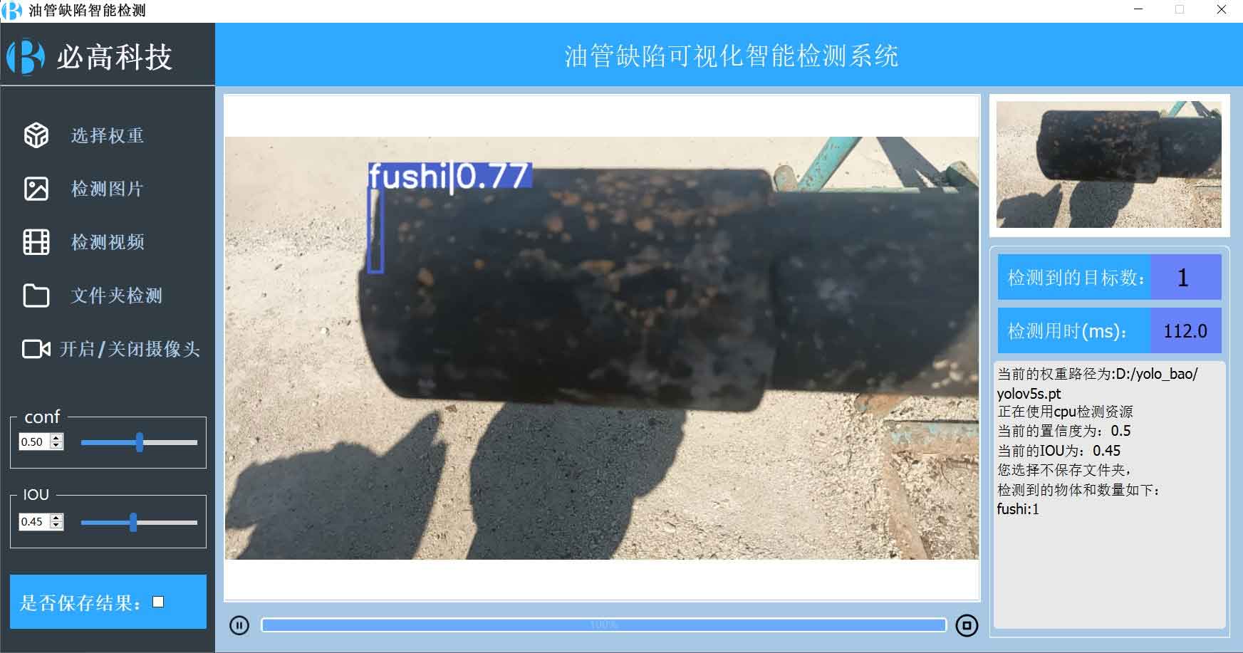 软件界面图 软件界面图