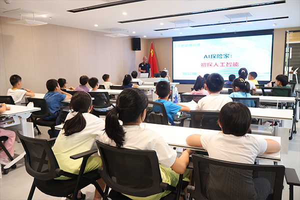 少儿 AI 通识课堂开讲